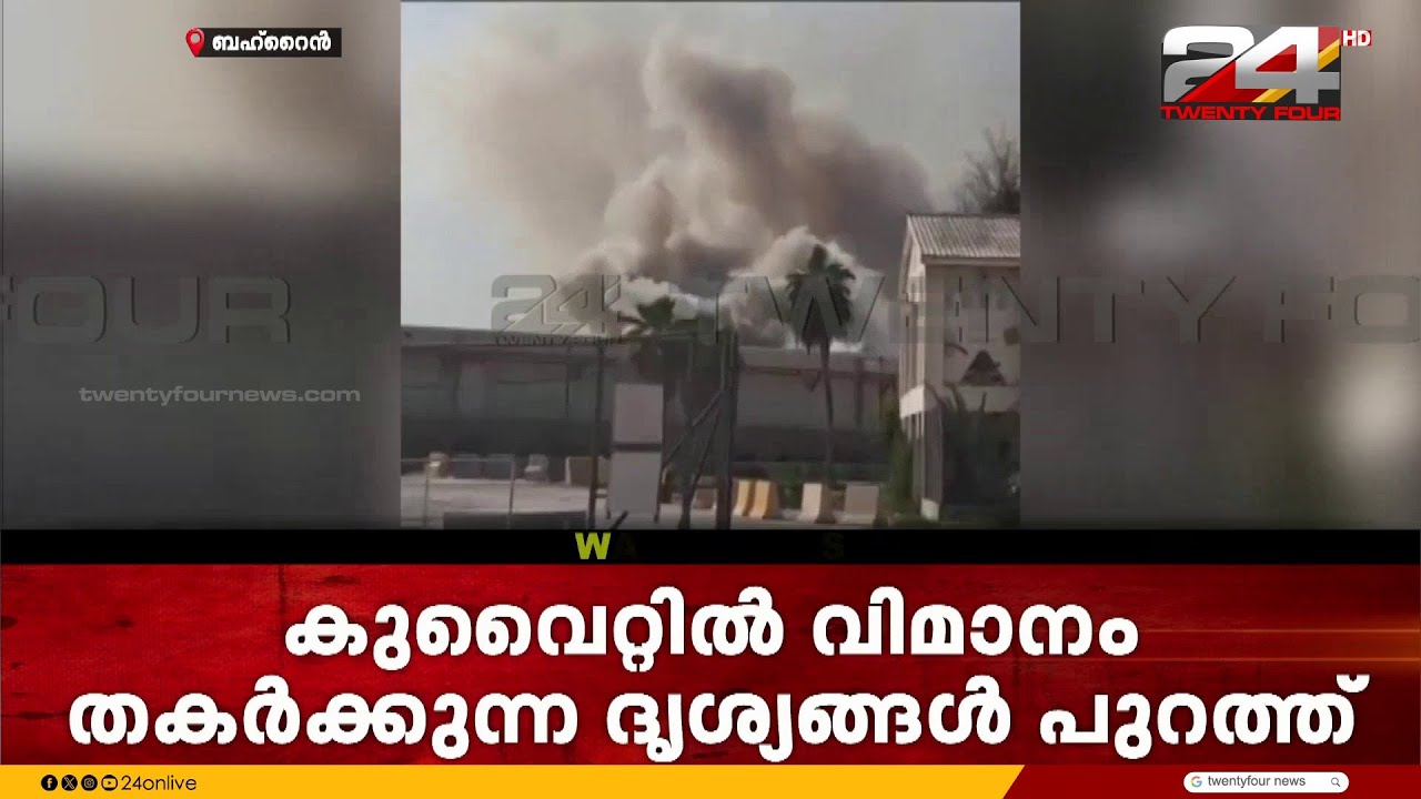 ഭീതിയിൽ ഗൾഫ് രാജ്യങ്ങൾ; യുഎസുമായി ചർച്ചക്ക് ഇല്ലെന്ന് ഇറാൻ | US Iran War | Iran Israel War