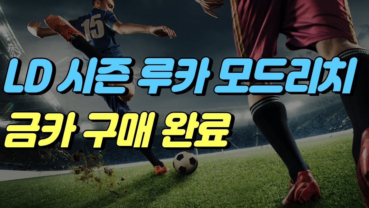 프랑크 푸르트 스쿼드 [피파온라인4] #프딱마스터