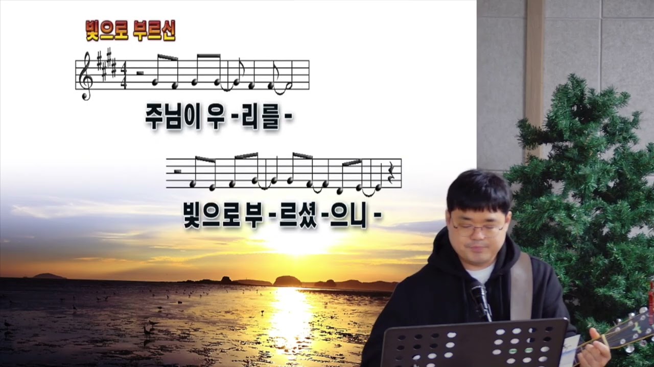 하늘빛찬양(26년2월8일)