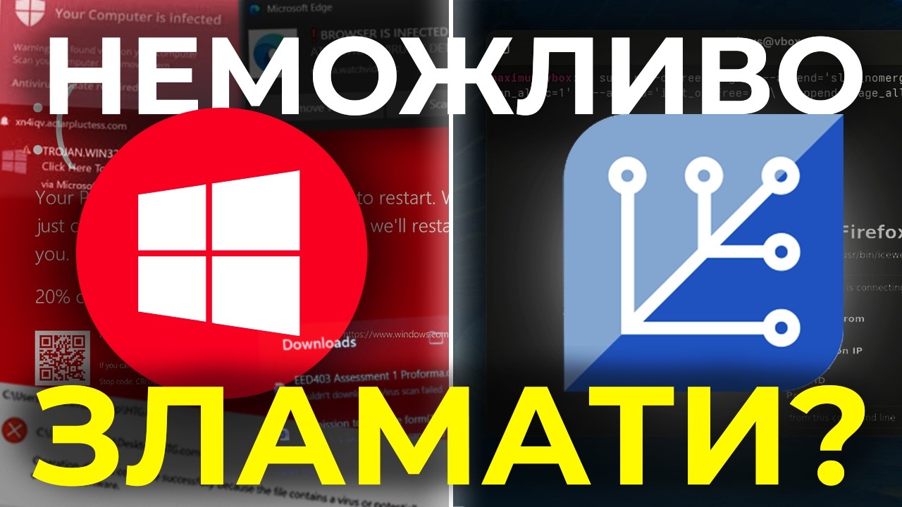 Я СТВОРИВ НАЙЗАХИЩЕНІШУ СИСТЕМУ В СВІТІ?!