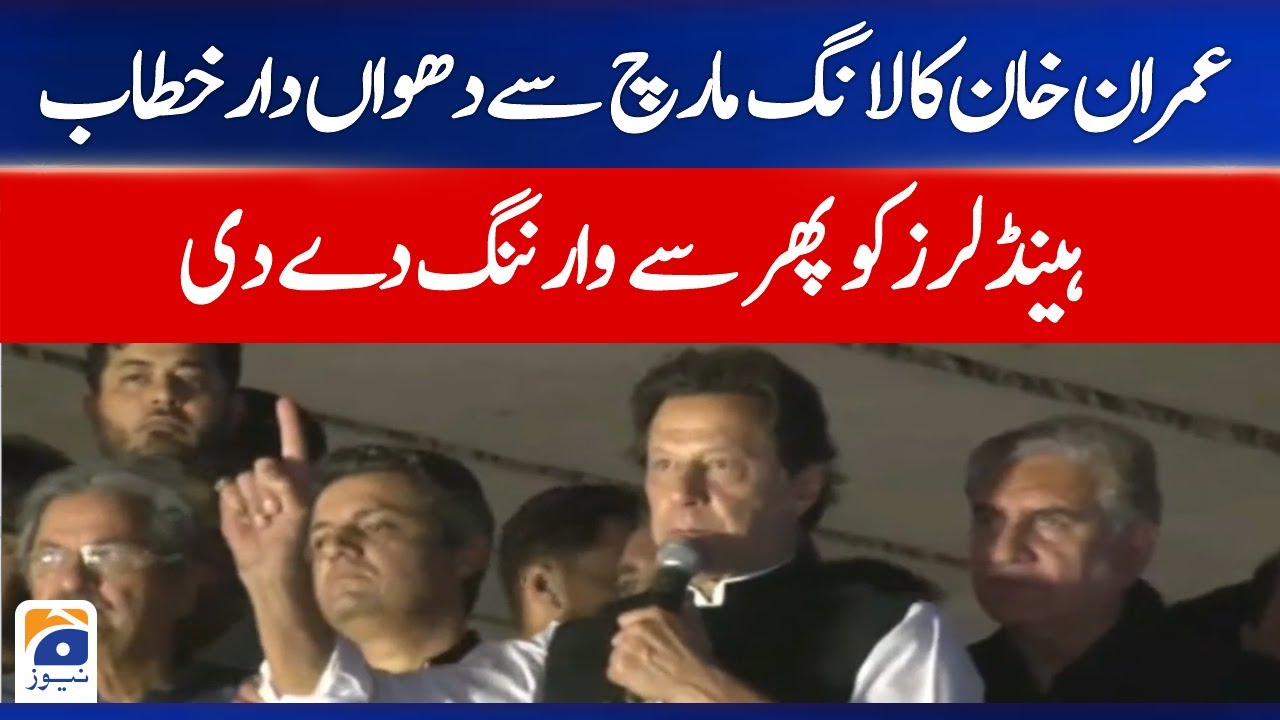Imran Khan Speech in Ichhra  | PTI Long March Latest News - Geo News
