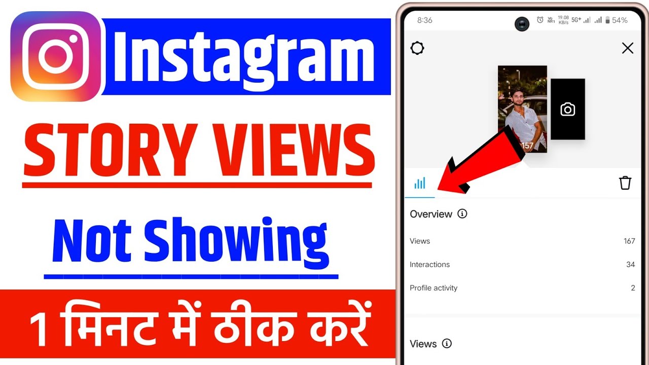 instagram story views not showing | how to fix instagram story views not showing