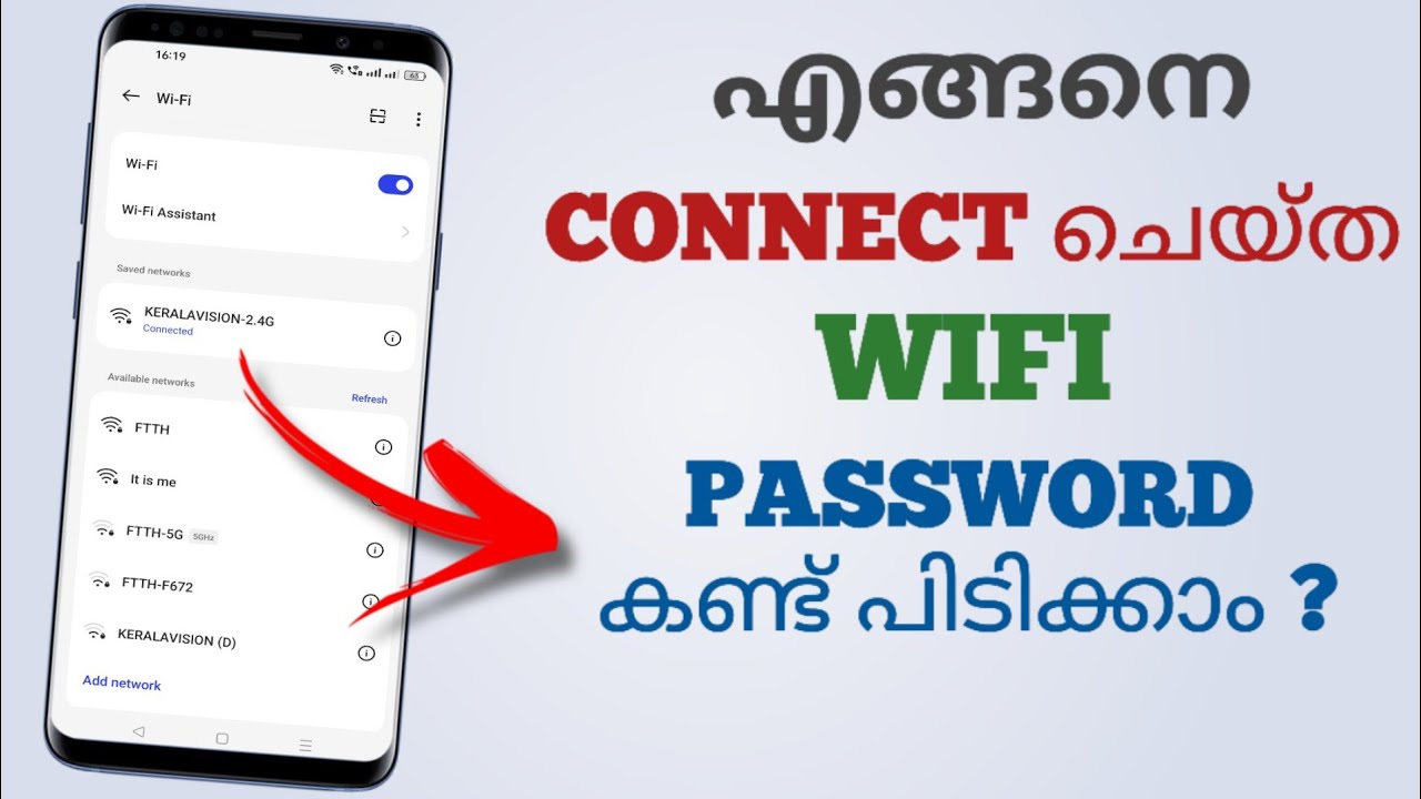 How To Find Wifi Password Of Connected Wifi | Malayalam