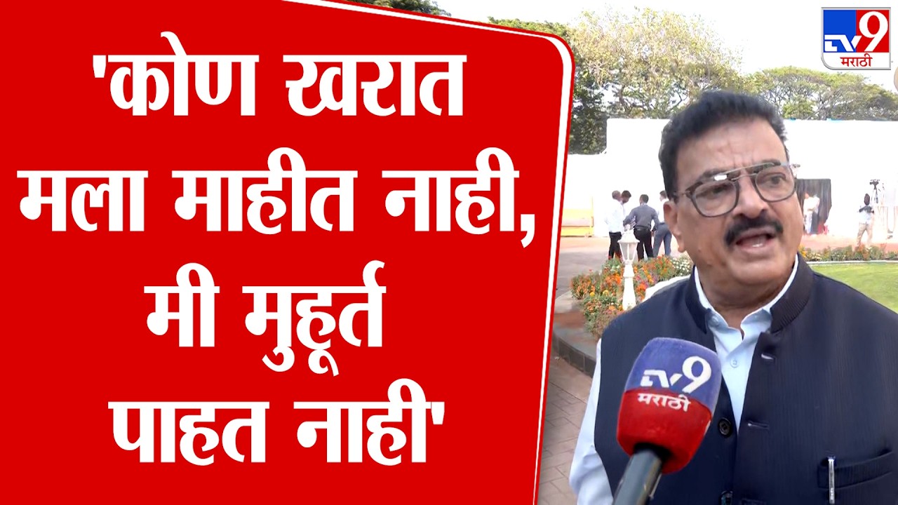 Bhaskar Jadhav | 'कोण खरात मला माहीत नाही,  मी मुहूर्त पाहत नाही'