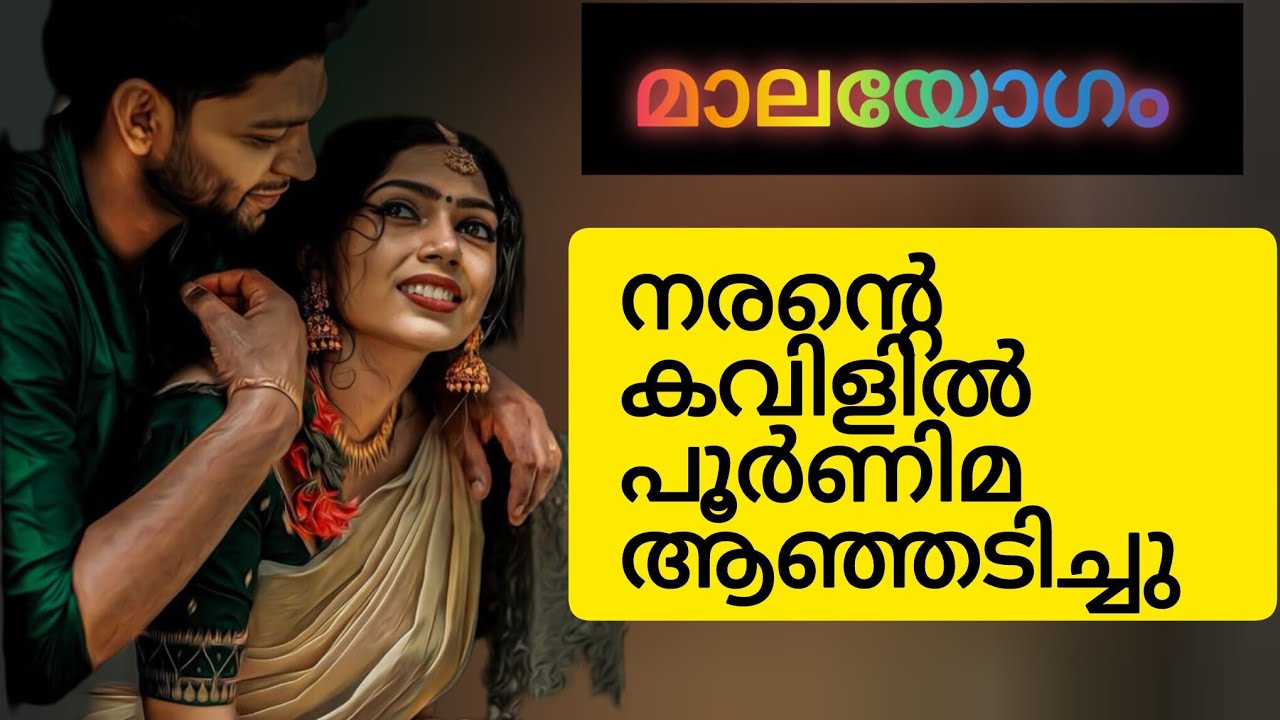 നിന്റെ ഏട്ടന്റെ ഭാര്യ അല്ലായിരുന്നോടാ അവള്.. എന്നിട്ടും നിനക്ക് എങ്ങനെ തോന്നി..