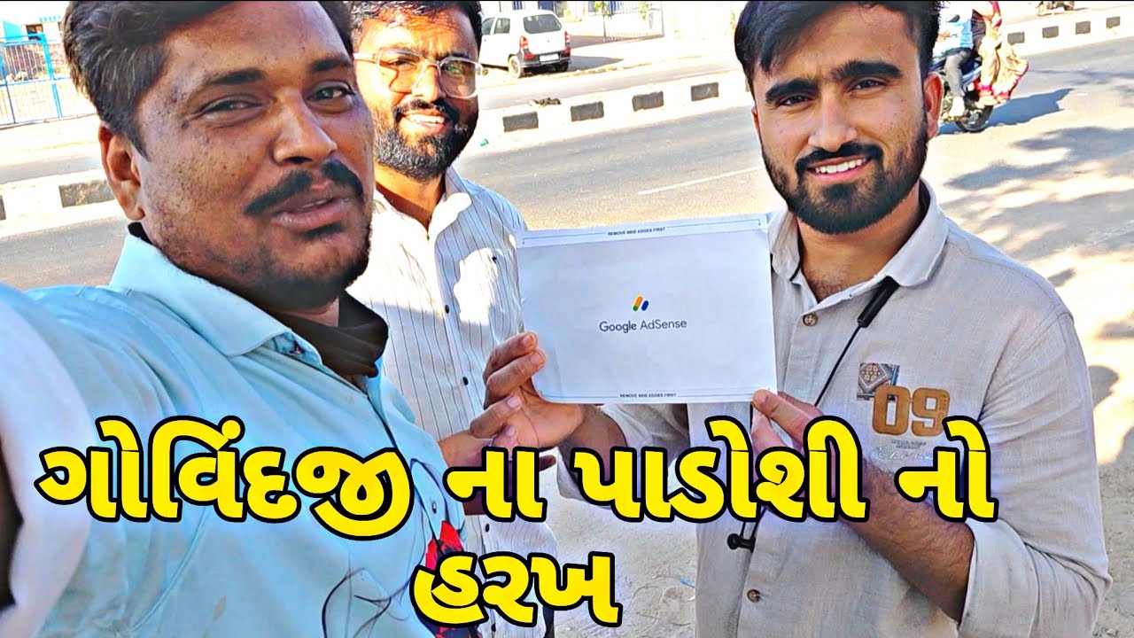 ગોવિંદ જી ના પાડોશી નો હરખ Gujarati video#vairalvideo #blogorvlog 