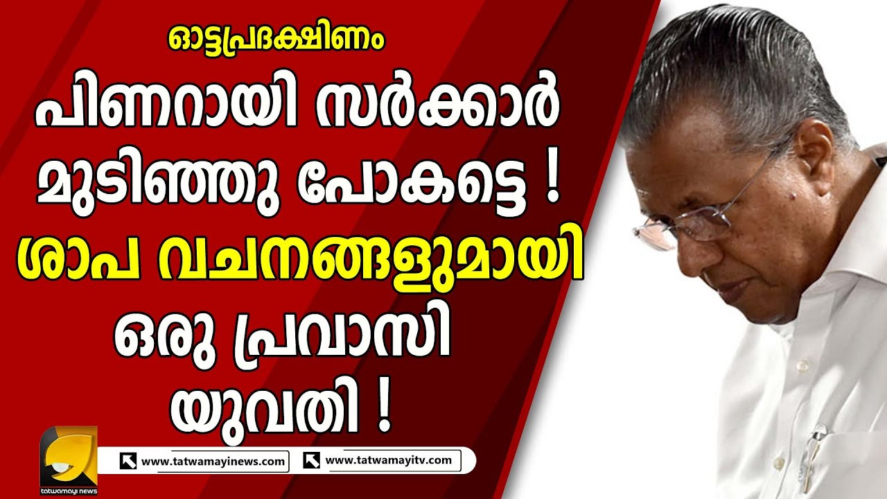മലയാളികൾ ഉറപ്പായും കേൾക്കണം ഈ ഗൾഫ് മലയാളിയുടെ വാക്കുകൾ ..! | GULF MALAYALI