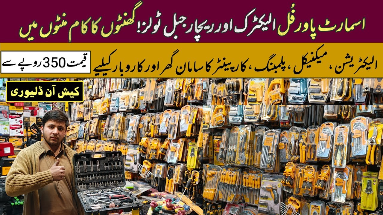Imported Smart Powerful Tools and Hardware KArkhano Market Peshawar | Tools Wholesale Market|