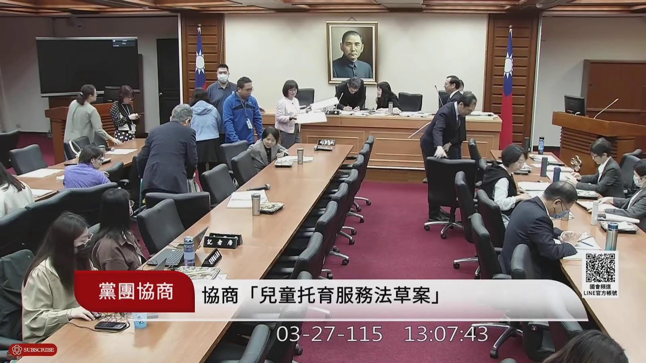 黨團協商(社會福利及衛生環境委員會)(115年03月27日) |立法院