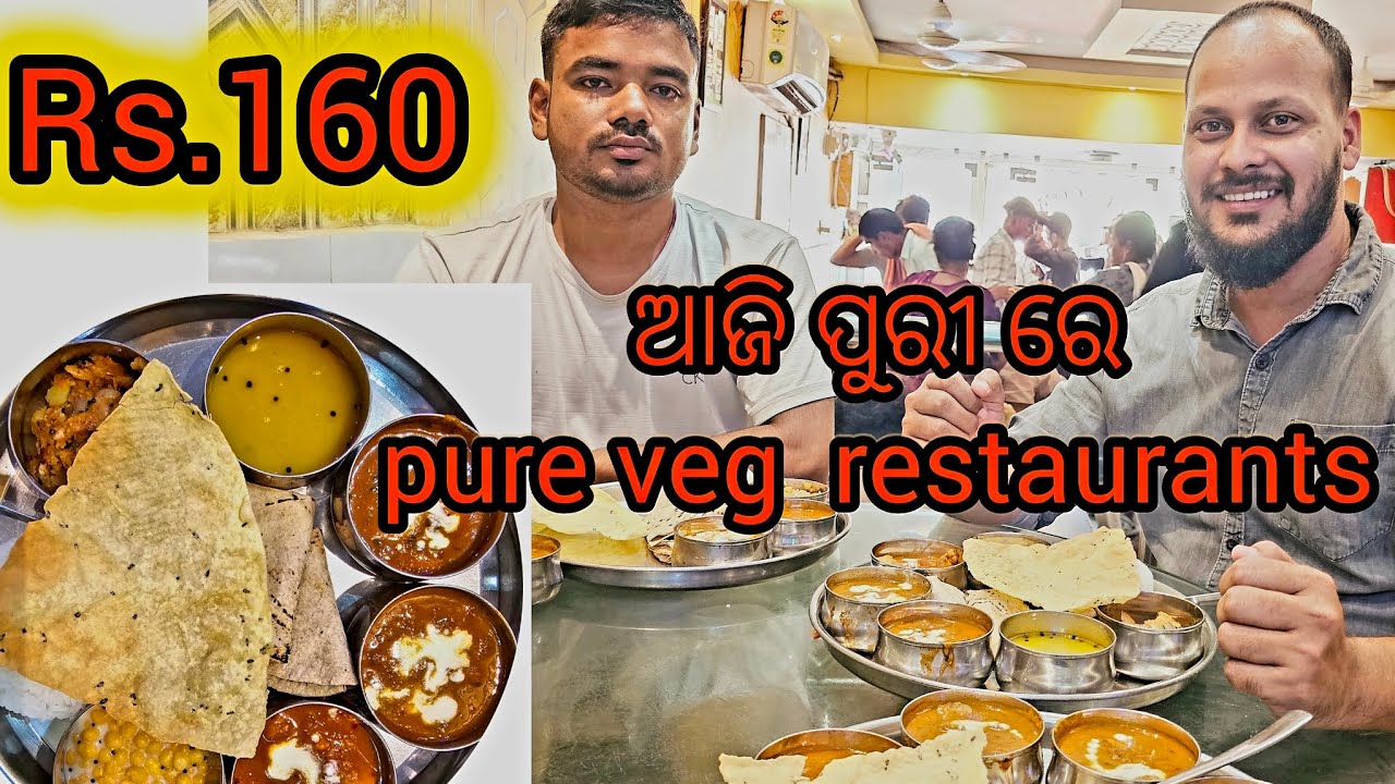 pure veg restaurants in Puri | Best veg thali in jagannath Dham #saktivlogs #foodlover