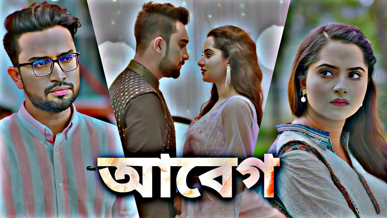 সব ভালোবাসা আবেগ দিয়ে নয়। কিছু ভালোবাসা দূরত্বে ও হয়, ❤️🥰। #whatsappstatus #romantic #eidnatok2023