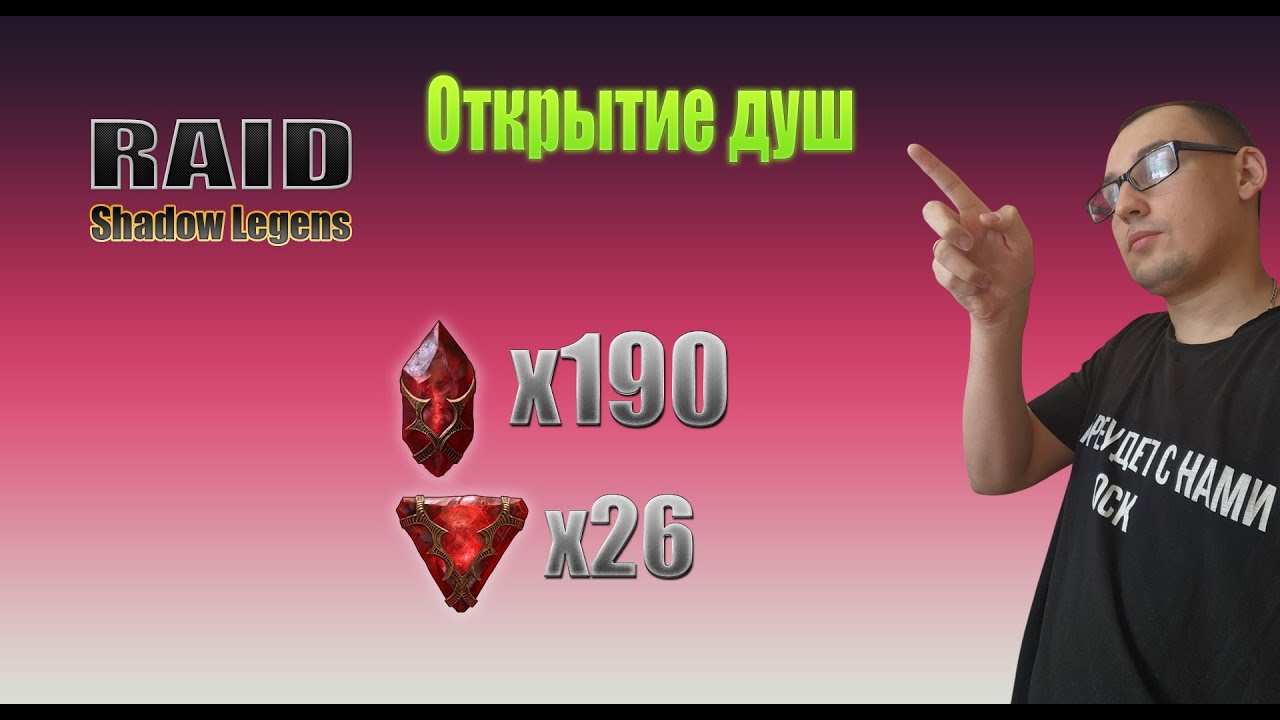 Raid: Shadow Legends / открытие душ на двух аккаунтах