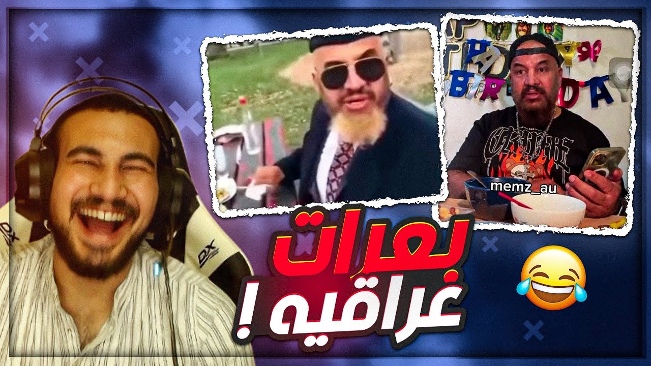 بعرات مصطفى الحجي ! 😂ردة فعل كريستال تحشيش مقاطع انستقرام ! 🤣
