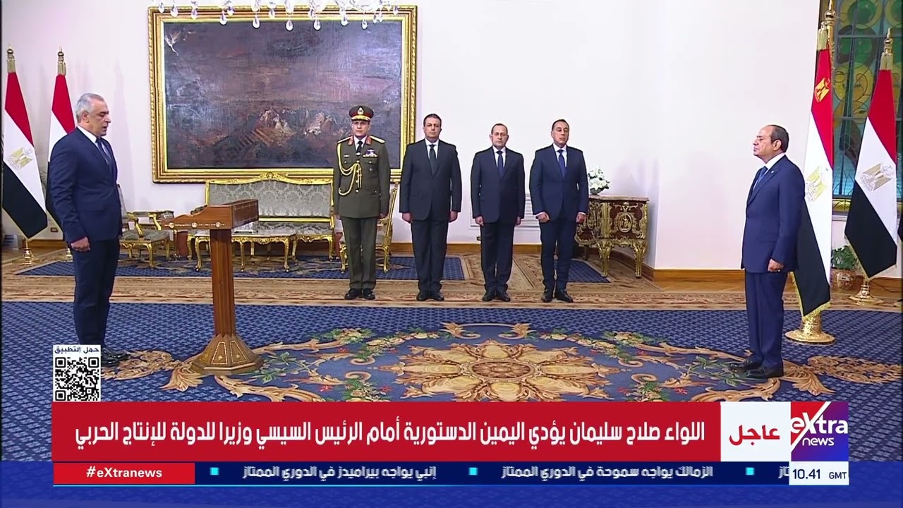 اللواء صلاح محمد سعيد محمود سليمان يؤدي اليمين الدستورية وزيرا للدولة للإنتاج الحربي