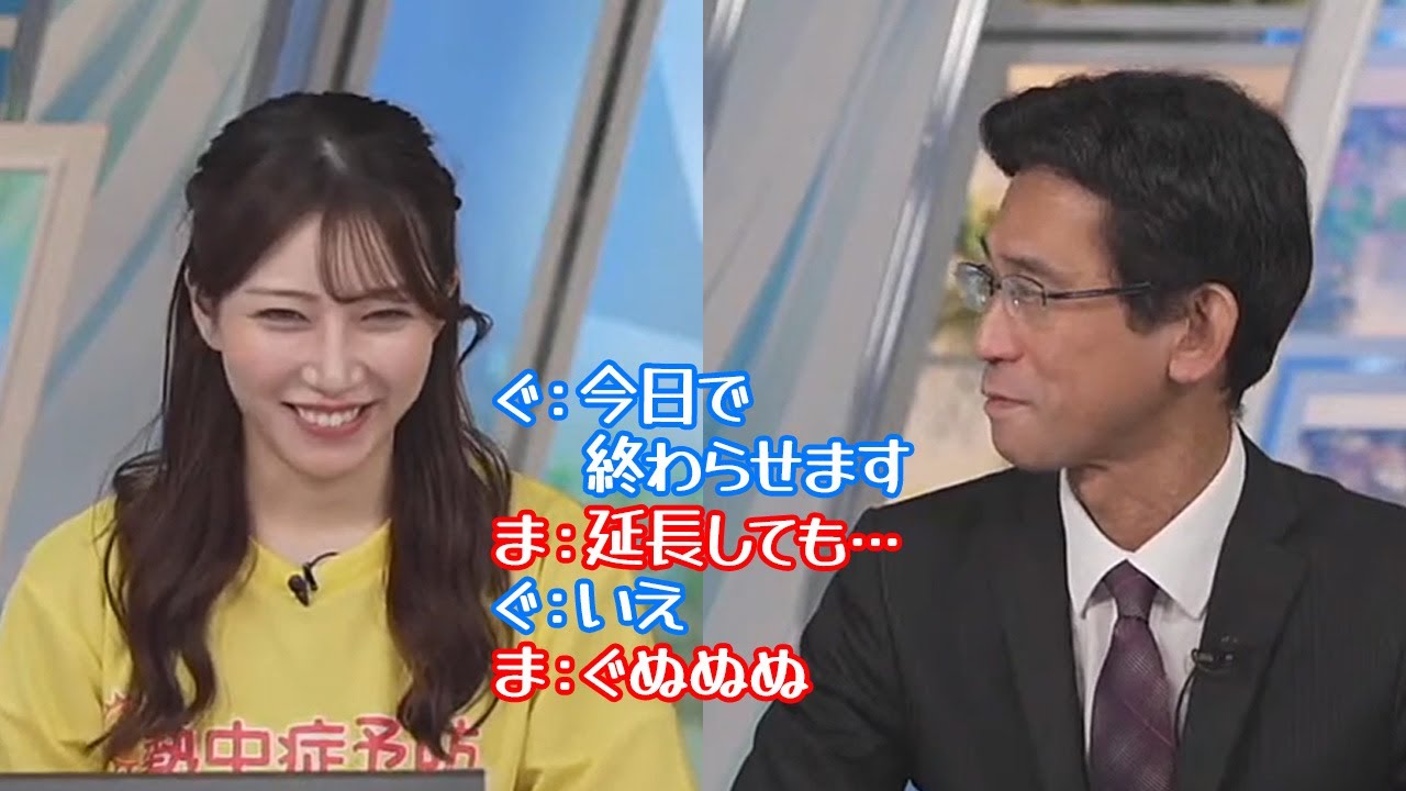 【魚住茉由・山口剛央】ガチ地震計配信が好きすぎるあまり延長しても良いと言うお天気キャスターと今日で終わらせると言う予報士さん