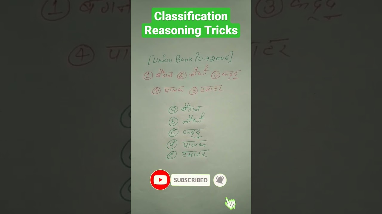 Classification reasoning ssc maker | Classification reasoning tricks |#shorts