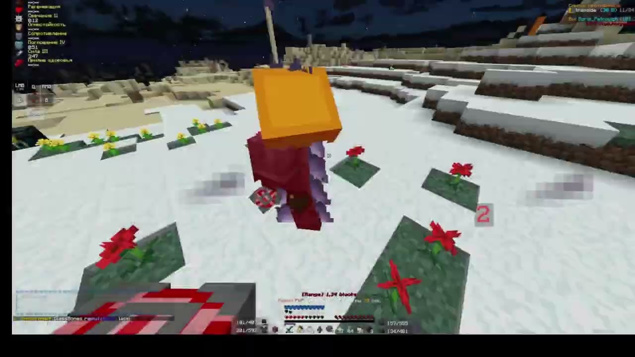 PvP Holyworld/ Распять