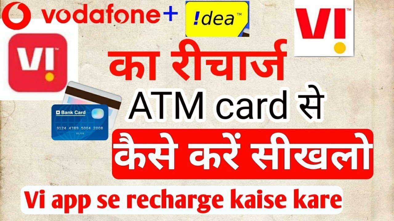 Vi ka online recharge kaise kare | Vodafone/Idea/ Vi sim Ka Recharge ATM card Se Kaise Kare | ATM.