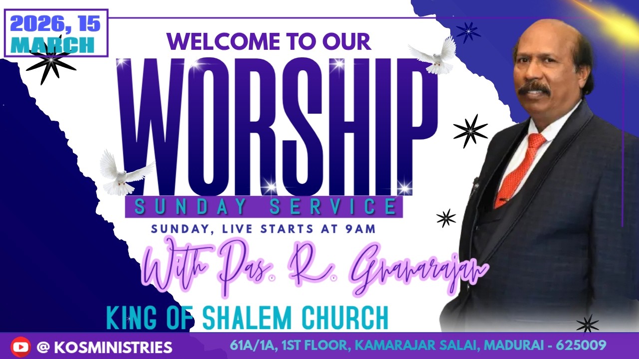என் சமுகம் உனக்கு முன்பாகச் செல்லும் |SUNDAY SERVICE| 15.03.26 | Rev. R.GNANARAJAN | KOS MINISTRIES
