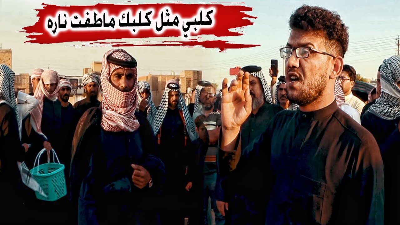 كلبي مثل كلبك ماطفت ناره - هوسات المهوال ماجد الفياض - فاتحة عم المهوال كريم الحاتمي - الشطرة