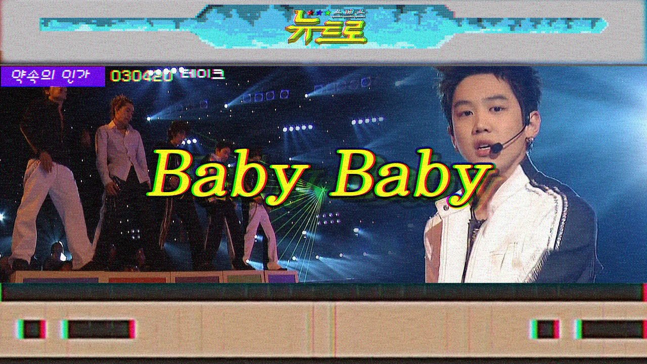 [약속의인가] 👋테이크 (Take) - baby baby 🎤