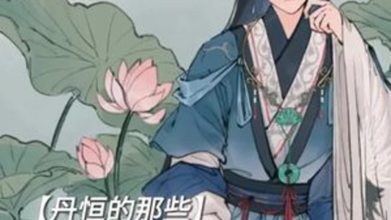 ——丹恒：瞥起个小猫嘴 