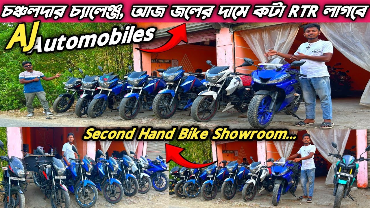 চঞ্চলদার চ্যালেঞ্জ, Apache RTR 160 কটা লাগবে ? || Cheapest Bike Showroom Near Kolkata#youtube #vlog