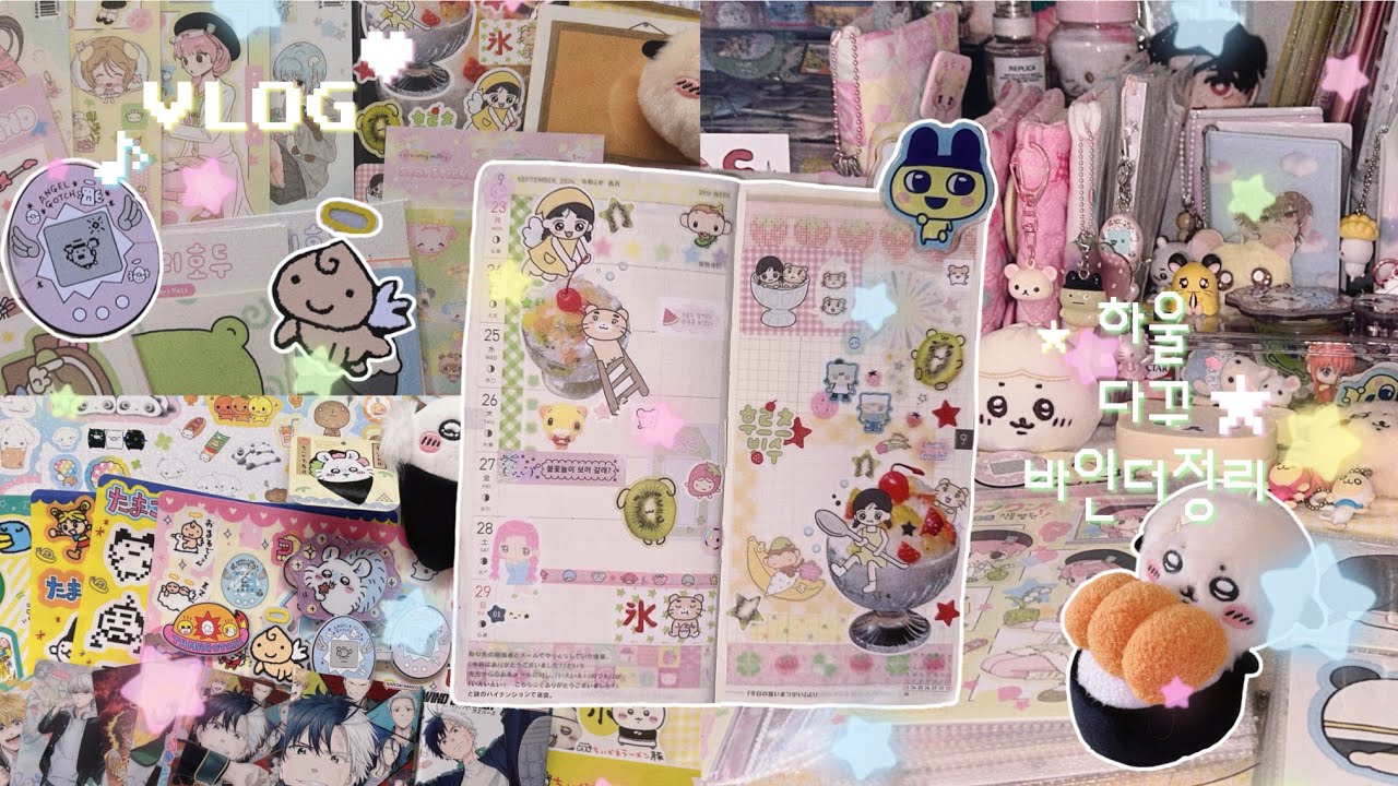 韓国シールを開封したり手帳デコしたり収納したり☆⸝⸝⸝⋆ ちょこっと最近の購入品★스티커하울 / 스티커정리 / 다꾸 / haul / unboxing / シール収納 / 다이어리꾸미기･호보니치