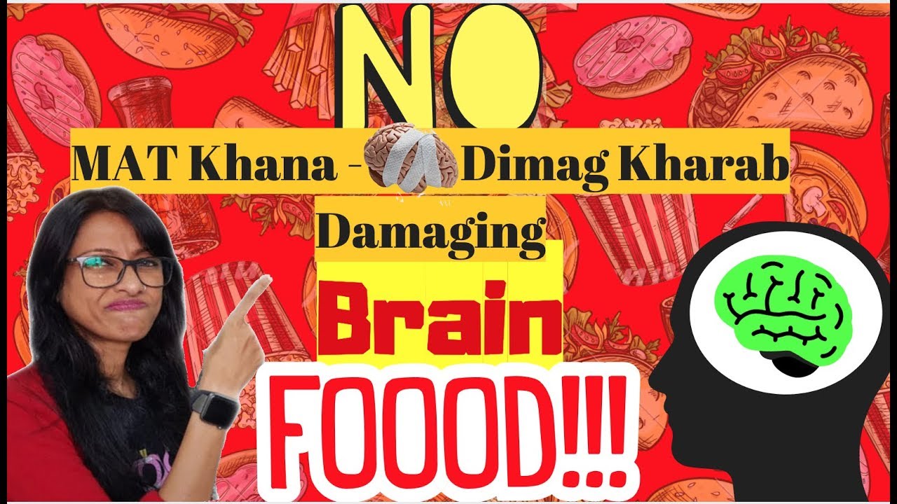 DoNot EAT This ⚠️⚠️- CAUTION - 12 Worst Brain  🧠 Damaging Foods #DailyHealthTip 18 by Dr Rupal