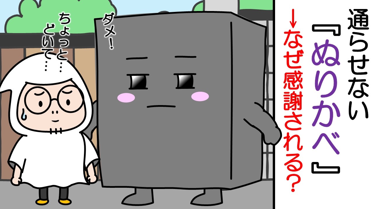 【アニメ】衝撃の真実！通せんぼが生む心温まる瞬間【コント】