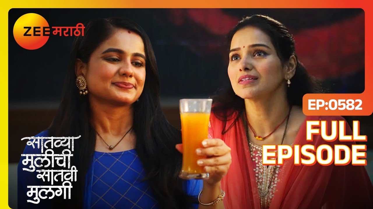 Virochak ने Netra च्या ज्यूस मध्ये मिळवलं | Saatvya Mulichi Saatvi Mulgi|  Full Ep 582 | Zee Marathi