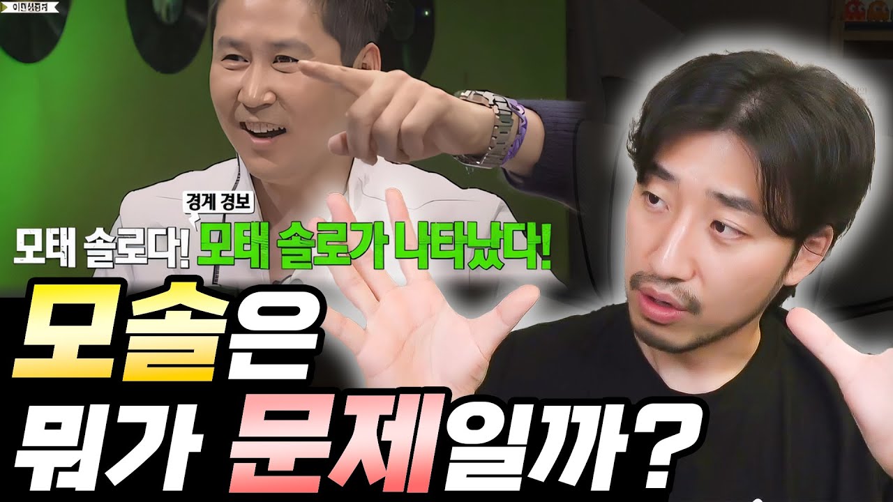 모솔이 가장 흔하게 하는 착각과 문제점