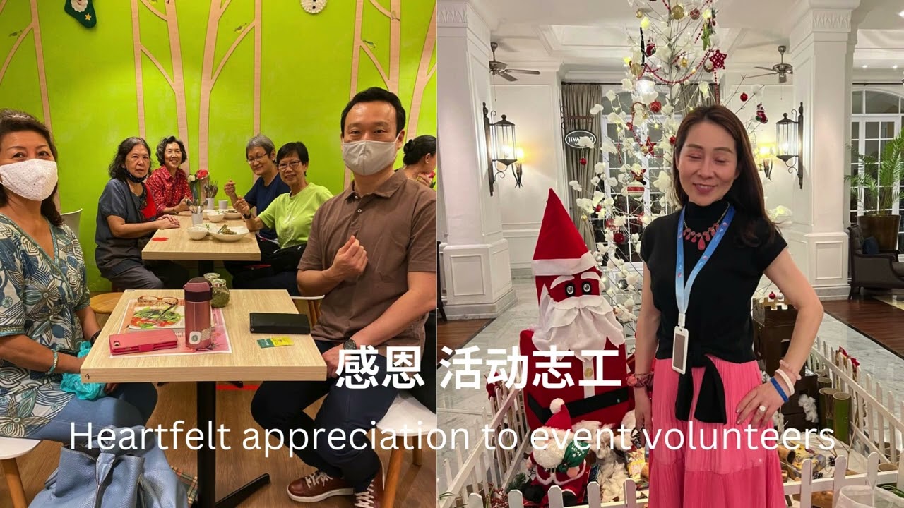 感恩默默奉献的人 Dedicated to Our Volunteers