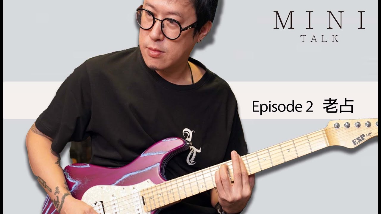 《MINI TALK》 Episode 2 Ft. 老占 @LMF 