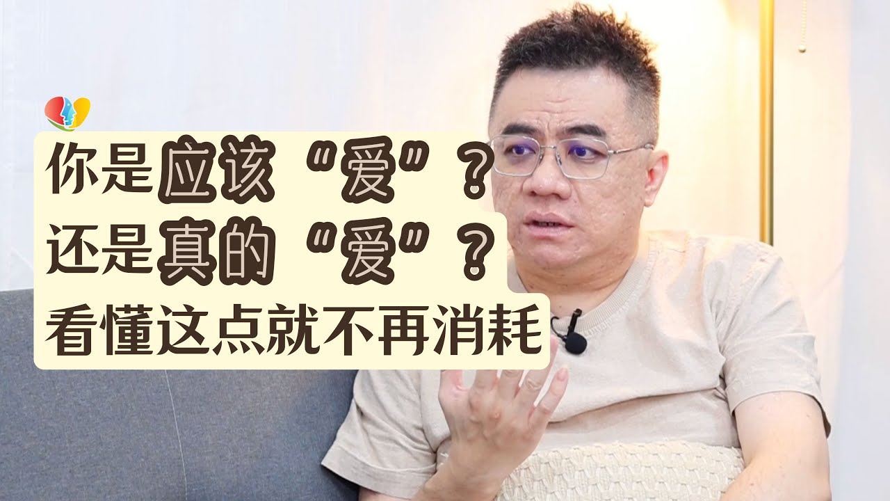有爱的能力是滋养关系, 无爱的能力是消耗关系, 你属于哪一种？