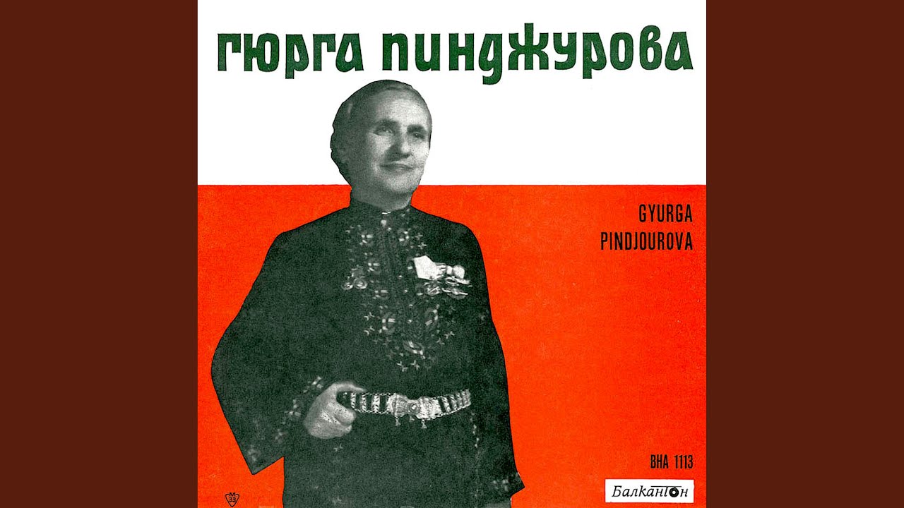 Бае, пладне дойде
