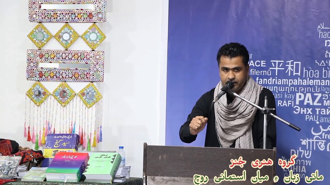 International Mother Language Day/Rahim Ahmed Jadgal Talking About Ustaad Barkat Barjaan