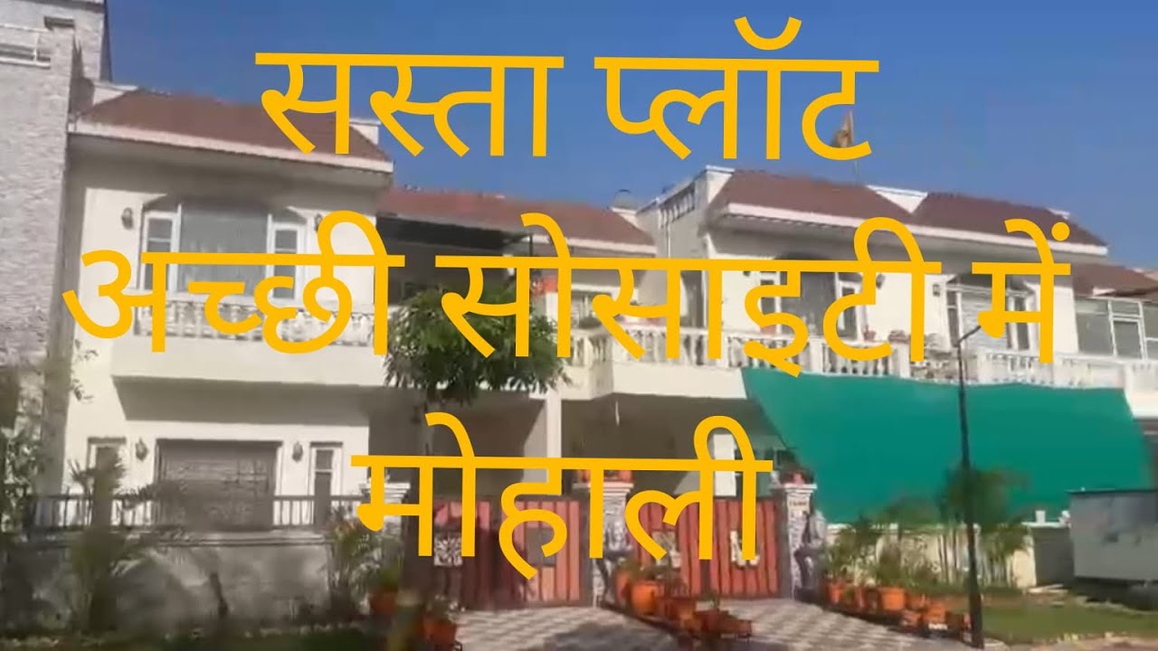 Available Plot Sector 114 Ansal API 114 Mohali #viral #house #property #plots #flatsforsale #ansal