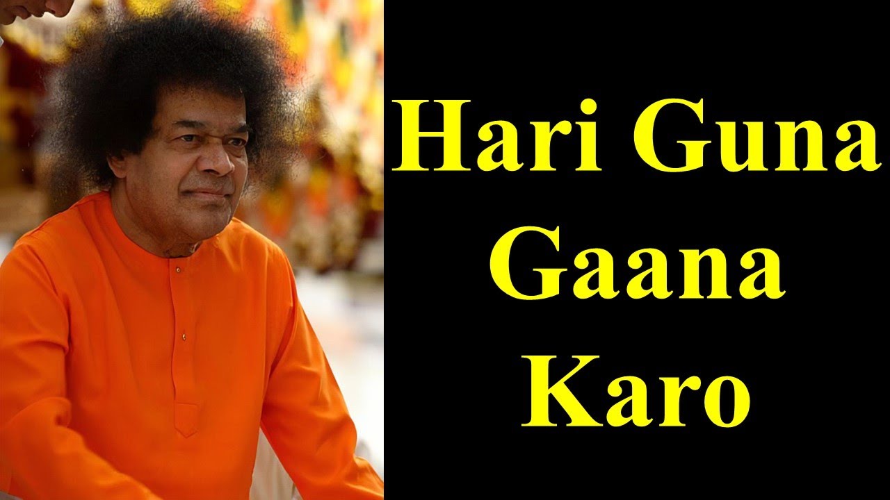 Hari Guna Gaana Karo | Sathya Sai Bhajan | Krishna Bhajan | Devotional | Spiritual | Hare Krishna
