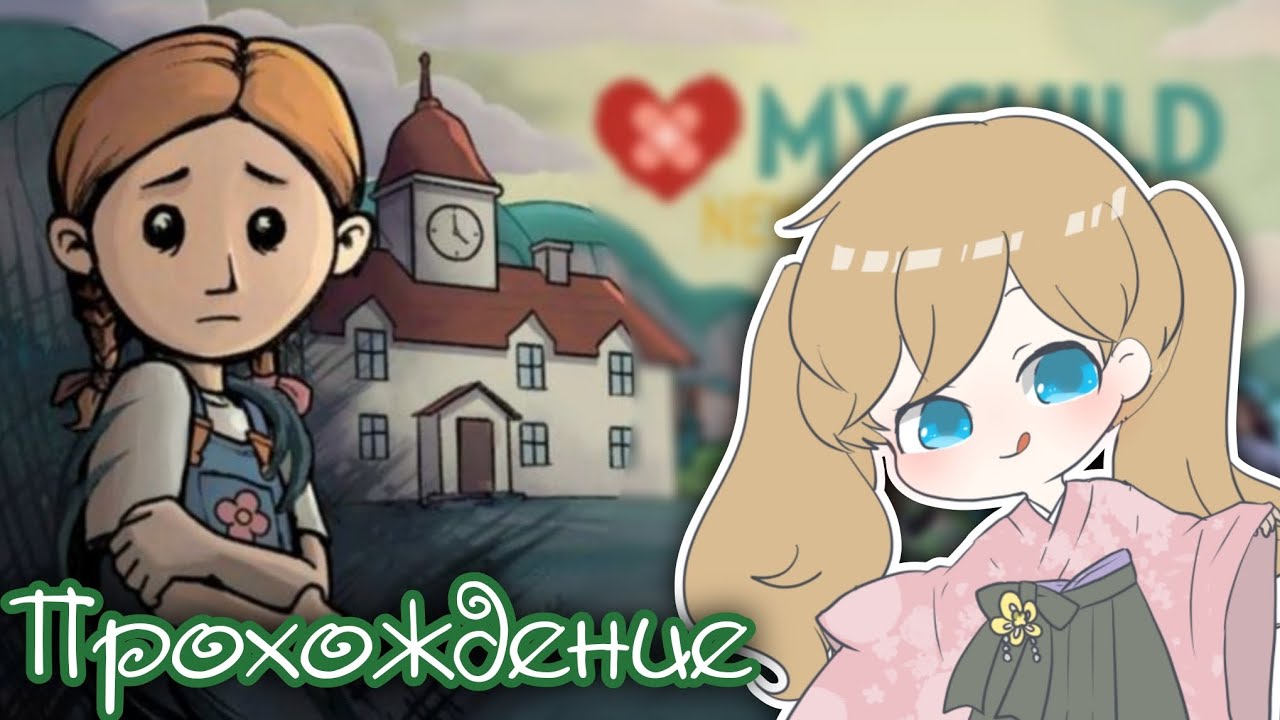 Мы с Карин переехали! || My Child Lebensborn || Vika_VIP