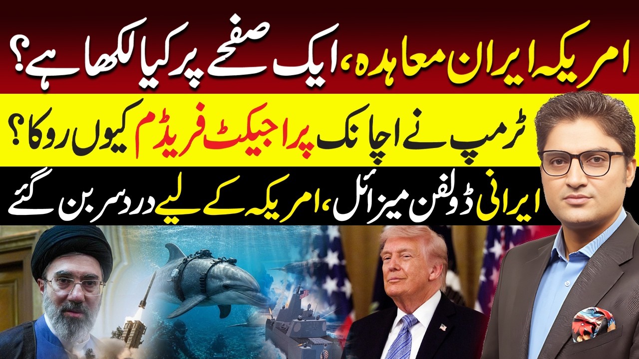 US Iran Deal CLOSE? 14-Point Plan Revealed | Hormuz Reopening Soon? Islamabad Talks or Geneva Accord