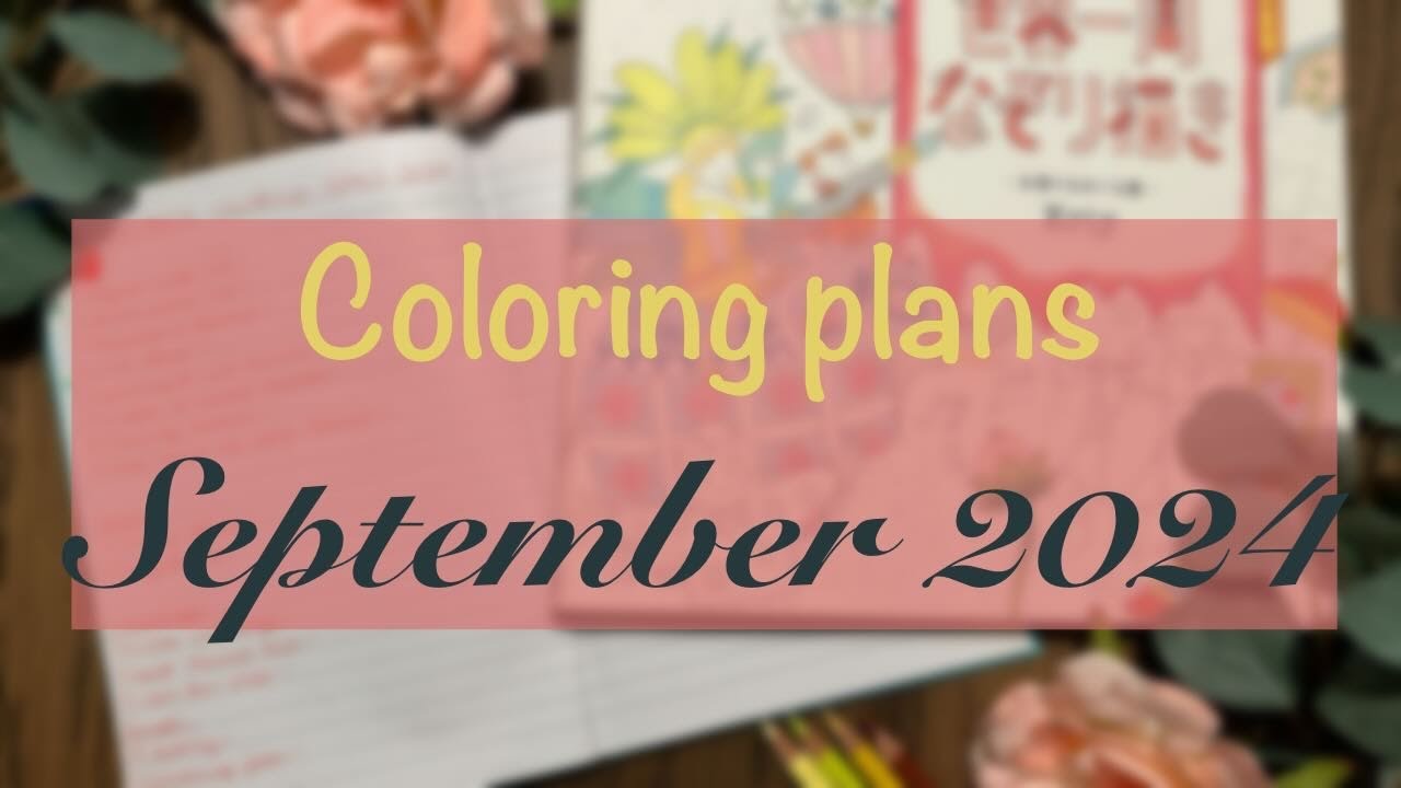 COLORING PLANS for September 2024! | Prompts and Challenges! | Adult Coloring