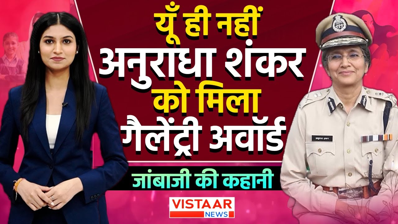 Exclusive interview with Retired Senior IPS officer Anuradha Shankar | NariShakti