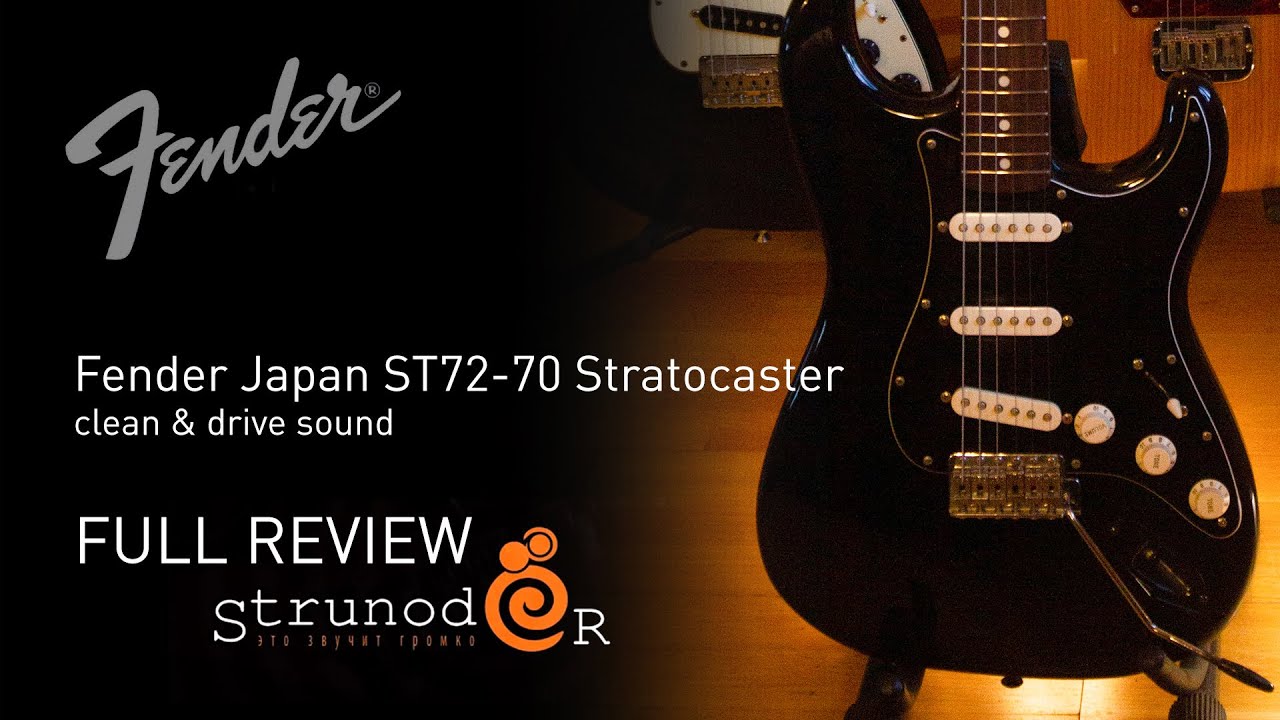 Струнодер 3.0 — Fender Japan ST72-70 Stratocaster