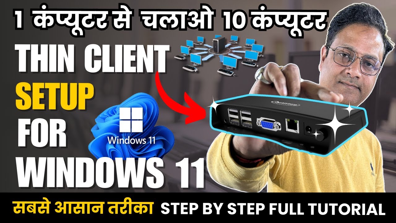Thin Client Setup Windows 11| Quantum  Setup Full Tutorial in hindi #thinclient #computer #tech