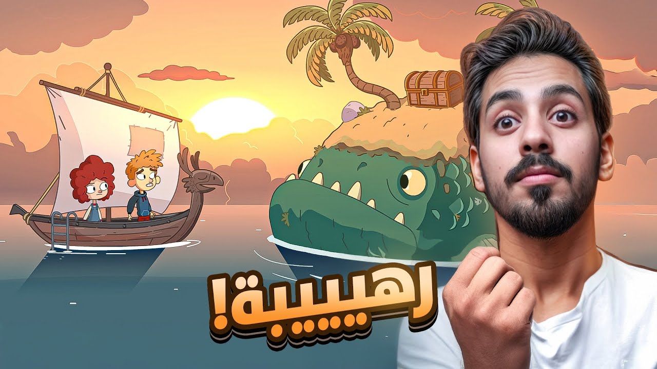 لا تنخدع بالشكل! لعبة تلحس مخك 🤯 | Lost in Play