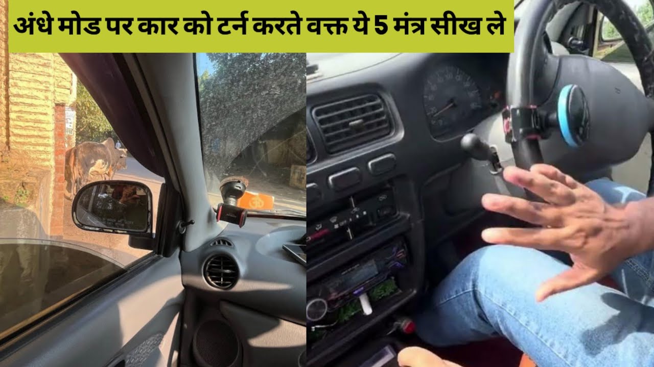 अंधे मोड़ पर कार को trun करते वक्त स्टीयरिंग कंट्रोल करने के ये 5 Tips जान ले ||#Learning to drive