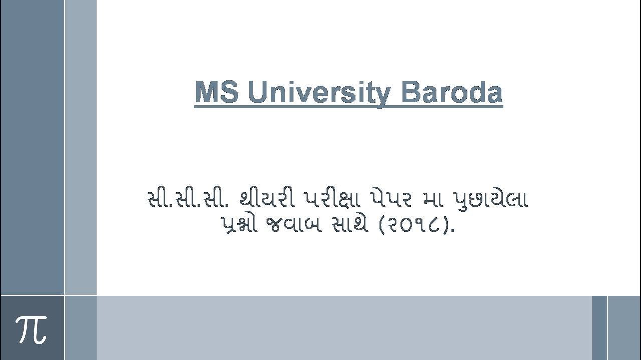 MS University CCC theory Exam | 2018 January | MSU Exame Paper - 1