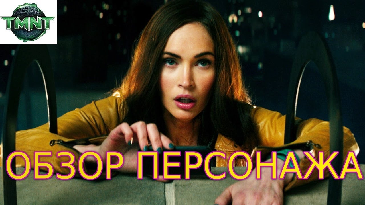 История персонажа Эйприл О’Нил