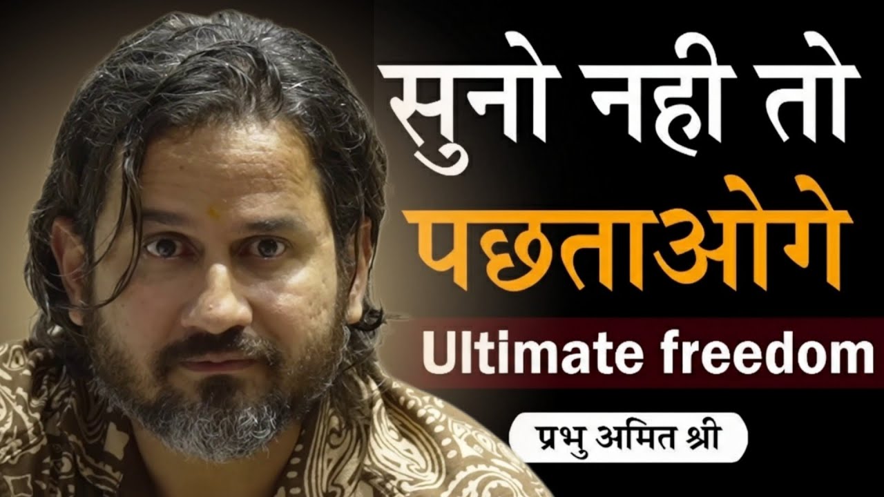 सुन, नहीं तो पछतायेगा : Pavagadh Satsang Day 4 : प्रभु श्री सत्संग